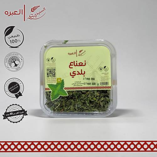 نعناع بلدي (مجفف) - (100 جم±)