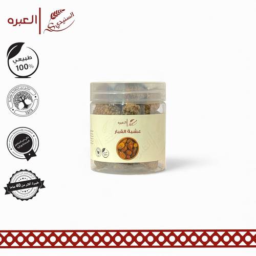 عشبة القبار ( الشفلح) - (100 جم±)
