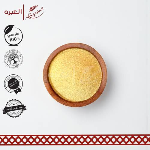 سميد ناعم (محمص) - (1 كج±)