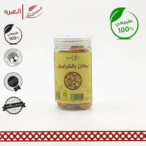 بيكان بالكراميل - (180 جم±)
