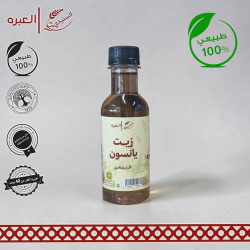 زيت اليانسون | السنيدي - (190 مل±)