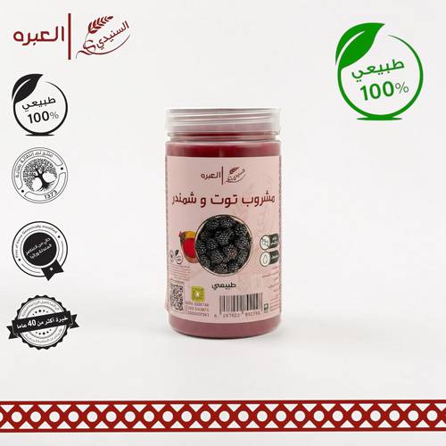 مشروب توت و شمندر - (150 جم±)