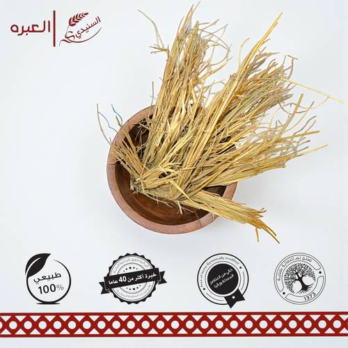 عشبة الاذخر - (150 جم±)
