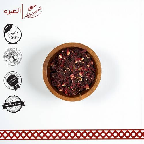 كركديه مجفف