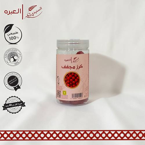 كرز مجفف - (160 جم±)
