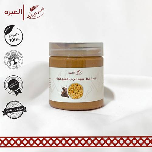 زبدة/طحينة الفول السوداني بالشوكولاتة - (300 جم±)