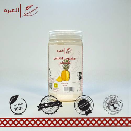 مشروب اناناس (طبيعي) - (120 جم±)