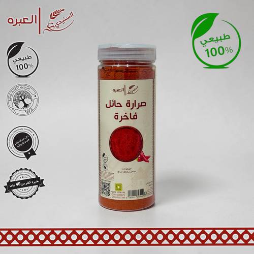 صرارة حايلية فاخرة - (250 جم±)