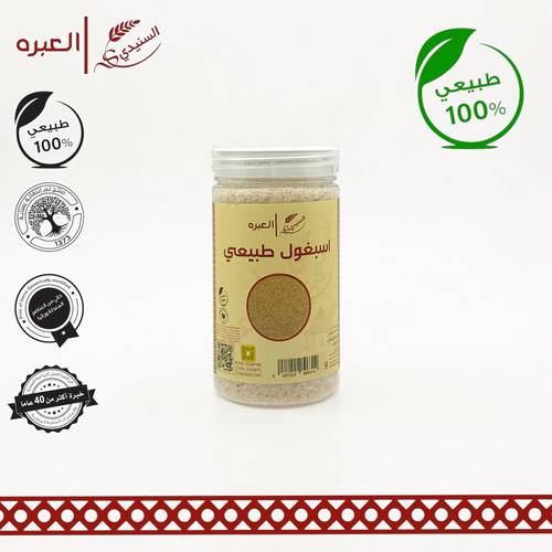 اسبغول طبيعي - (110 جم±)