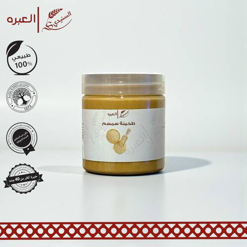 زبدة/طحينة السمسم - (300 جم±)