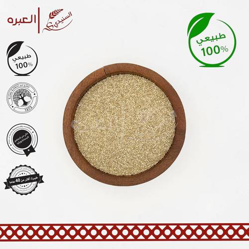 بذور الكنوا البيضاء