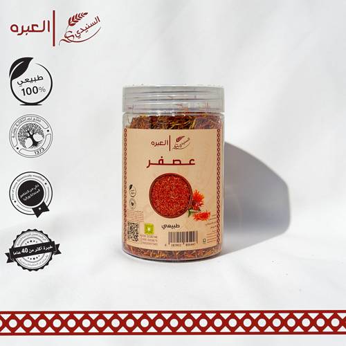 عشبة العصفر - (75 جم±)