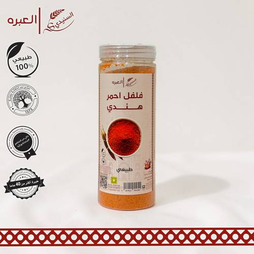 فلفل احمر هندي - (270 جم±)