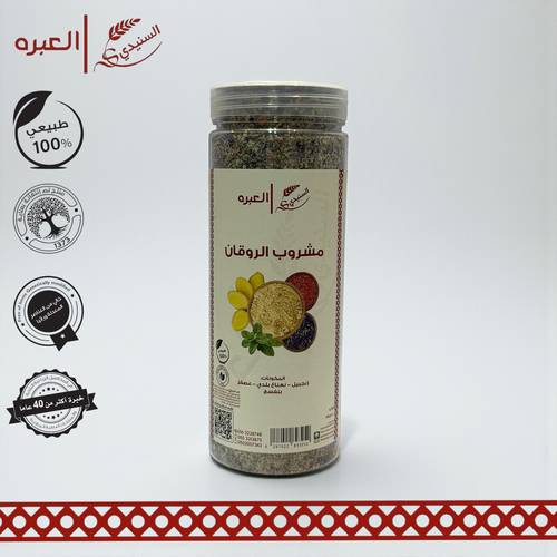 مشروب الروقان - (100 جم ±)