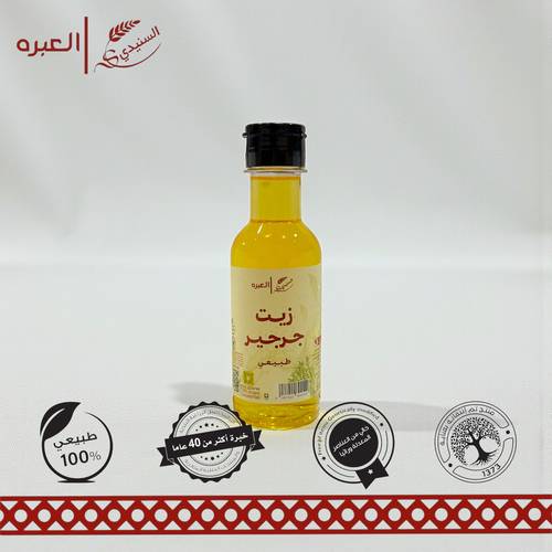 زيت الجرجير | السنيدي - (190 مل±)