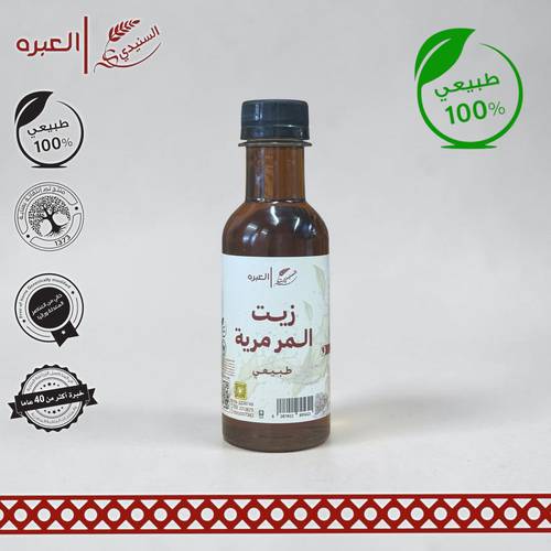 زيت الميرامية | السنيدي - (190 مل±)