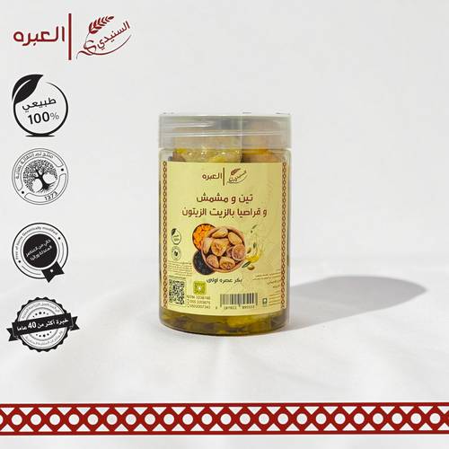 تين ومشمش وقراصيا بزيت الزيتون - (450 جم±)