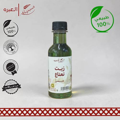زيت النعناع | السنيدي - (190 مل±)