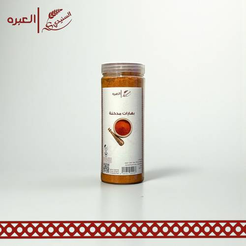بهارات مدخنة - (200 جم)