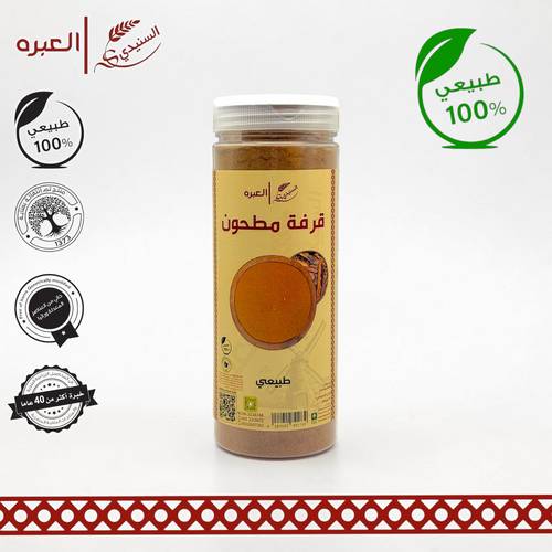 قرفة (مطحونة) - (250 جم±)