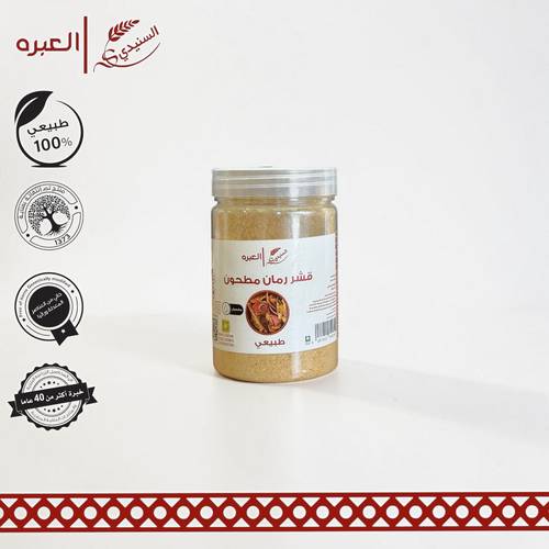 قشر رمان (مطحون) - (150 جم±)
