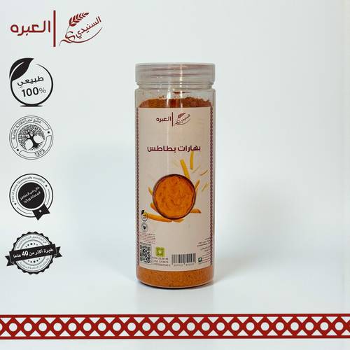 بهارات البطاطس الفاخرة - (250 جم±)