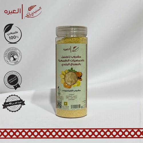 مشروب الفيتامينات زنجبيل بالحمضيات والنعناع البلدي - (220 جم±)