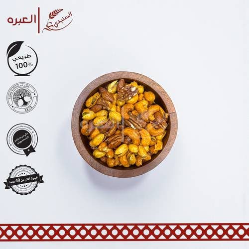 مكسرات مشكلة (مدخنة)