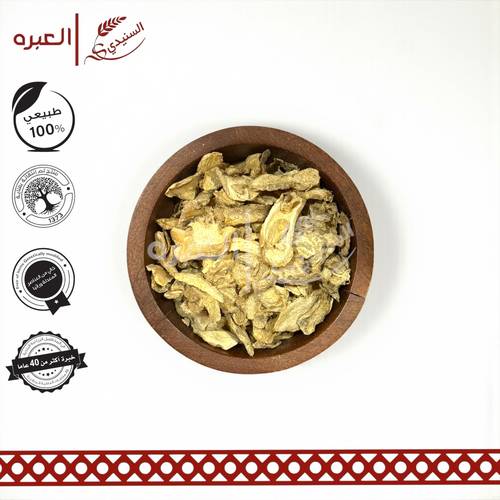 زنجبيل حبشي (حب)