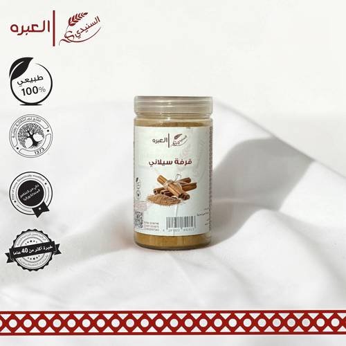 مسحوق القرفة السيلانية - (100 جم±)