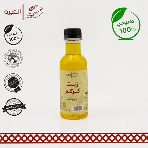 زيت الكركم - (190 جم±)
