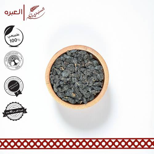 زبيب فاخر اسود (يمني)