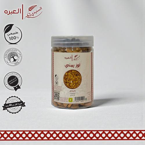 لوز يمني - (250 جم±)
