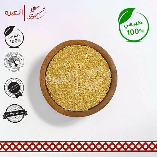 قمح هريس (حب) - (1 كج±)