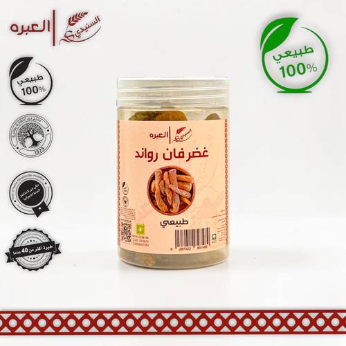 غضرفان رواند - (130 جم±)