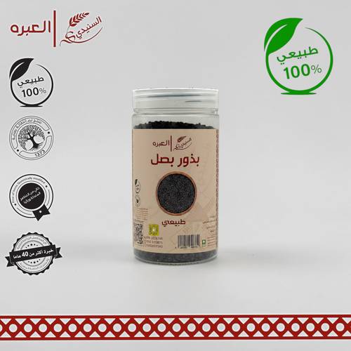 بذور بصل - (150 جم±)