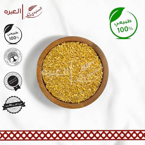 قمح لقيمي (حب) - (1 كج±)