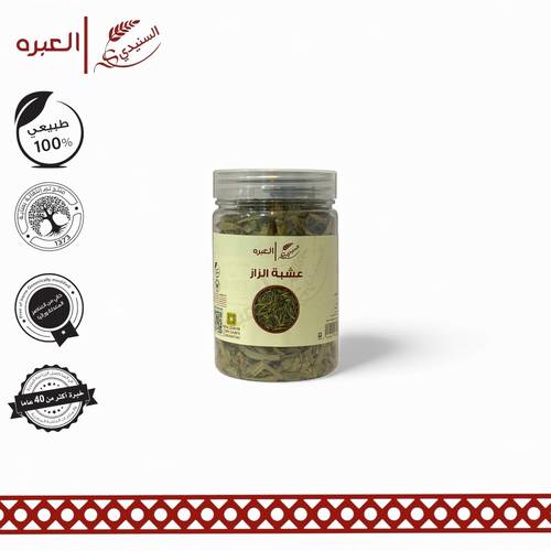 عشبة الزاز - (60 جم±)