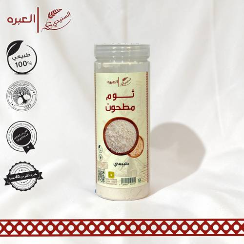 ثوم فاخر (مطحون) - (250 جم±)