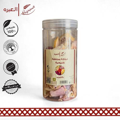 فواكة مجففة - (300 جم±)