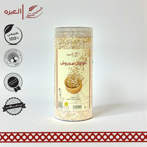 شوفان مجروش طبيعي - (850 جم±)
