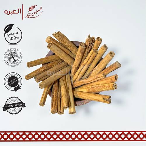 اعواد القرفة السيرلانكية - (200 جم±)