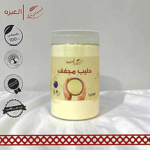 حليب مجفف - (570 جم±)