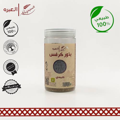 بذور كرفس - (150 جم±)