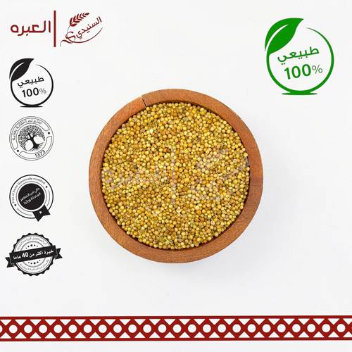 كزبرة فاخرة (حب)