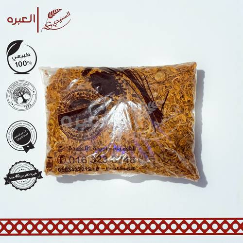 كشنة منزلية - (1 كج±)