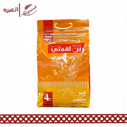 قهوة لقمتي | السيف - (4 كج±)