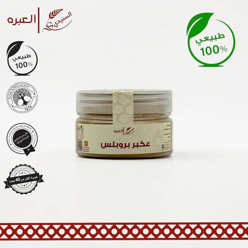 عكبر بروبلس - (40 جم±)