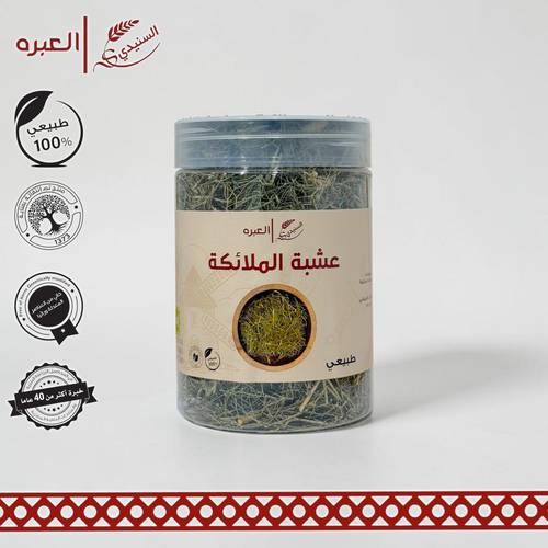 عشبة الملائكة - (140 جم±)