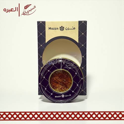 زعفران ابو شيبة | مزن - (1.75 جم)